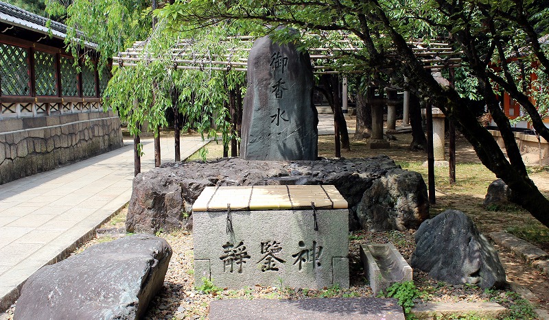 京都 御香宮神社　御香水の石碑