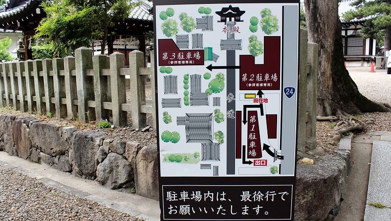 京都 御香宮神社の駐車場