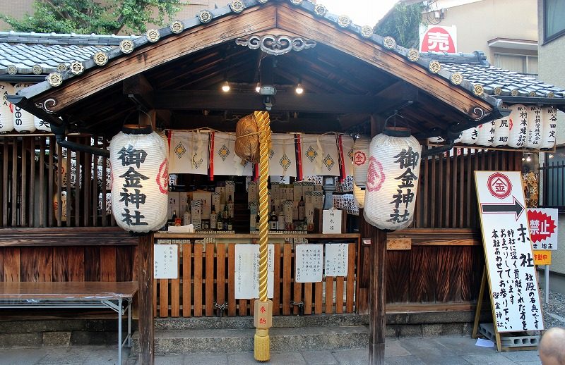 京都 御金神社の御朱印やお守りを紹介 見どころと参拝時間や駐車場は 京都御朱印めぐり