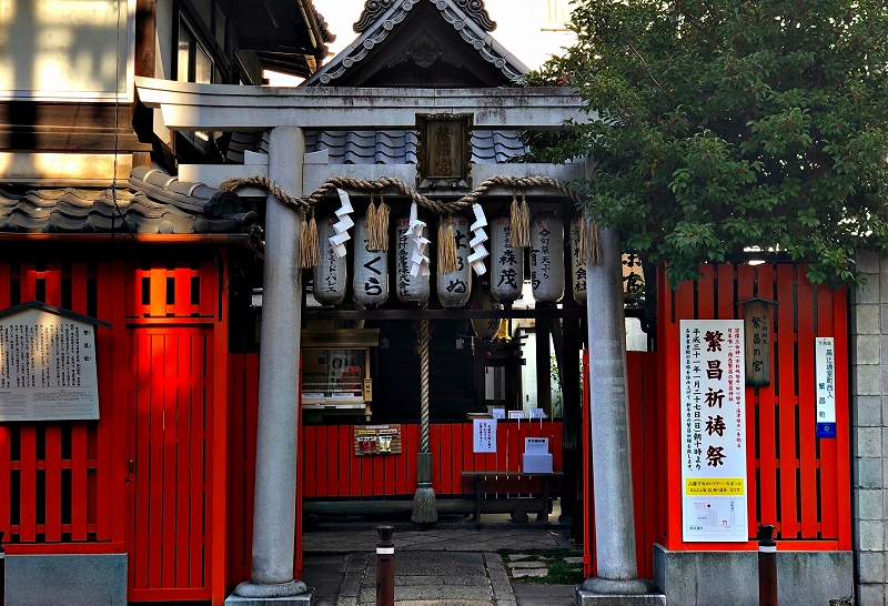 京都 繁昌神社